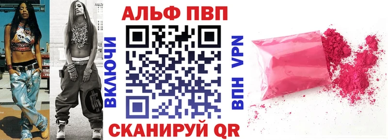 Купить где  Ишим  Alfa_PVP Соль 