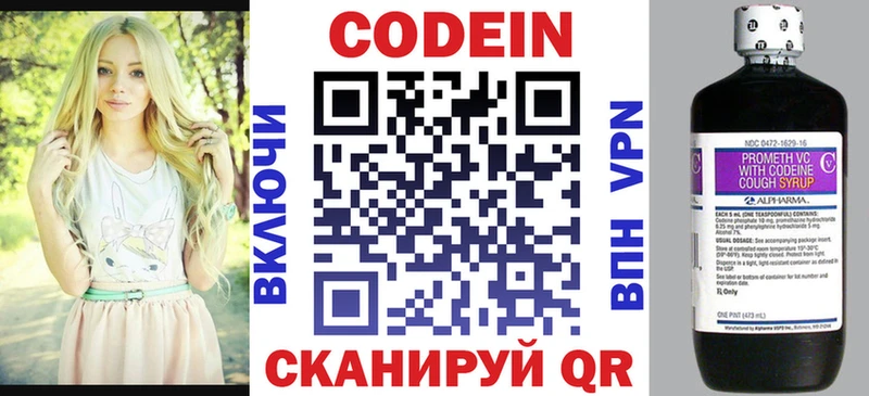 Codein напиток Lean (лин)  Купить закладки  Ишим 
