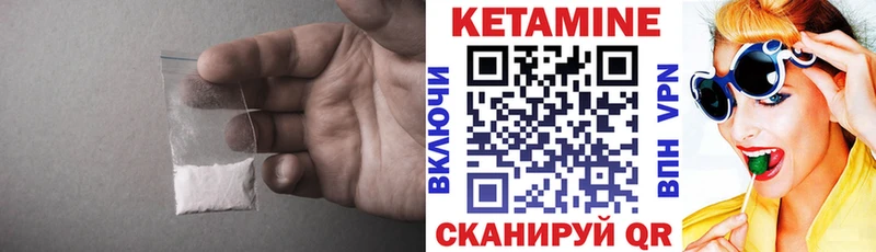 КЕТАМИН VHQ  Купить закладки  Ишим 