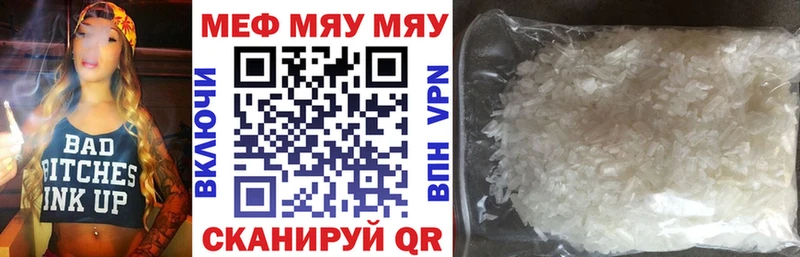 Меф кристаллы Ишим