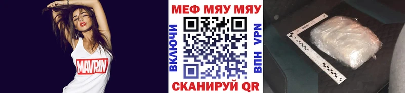 МЯУ-МЯУ VHQ  Купить где  Ишим 