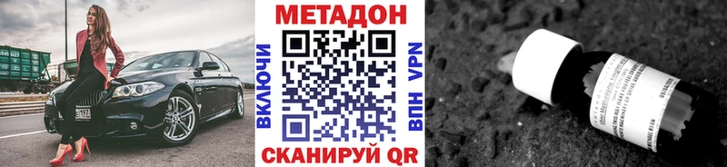 МЕТАДОН мёд  Купить  Ишим 